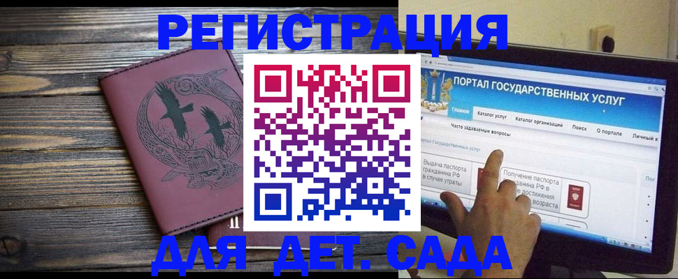 временная регистрация для всех в Дзержинске