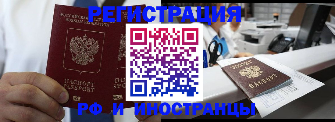 прописка гарантия в Дзержинске