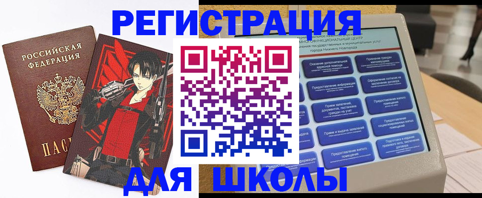 временная регистрация купить в Дзержинске
